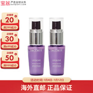 黛珂 保濕美容液面部精華小紫瓶精華 補水賦活包裝版本隨機 15ml*2件裝