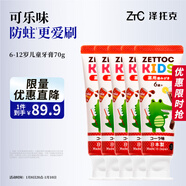 兒童牙膏日本進(jìn)口含氟防蛀0添加6-12歲小孩寶寶換牙期固齒5支350g