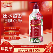 安安金純 A'Gensn玫瑰精油沐浴露750g 香浴乳 沐浴液