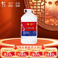 牛欄山二鍋頭 桶裝酒 大桶酒 清香風(fēng)格 62度5L*1桶 單桶裝
