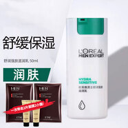 歐萊雅（LOREAL）男士保濕乳液面霜舒緩干燥修護潤膚乳擦臉油護膚霜秋冬季護膚品 歐萊雅男士舒潤強膚滋潤乳50ml