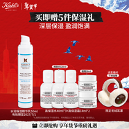 科顏氏（Kiehl's）水潤保濕精華乳50ml 保濕緊致護膚品禮盒  生日禮物女