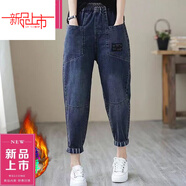 啄木鳥(niǎo)（TUCANO）牛仔褲女韓版大尺碼松緊腰春秋季小腳哈倫褲寬松老爹褲百搭蘿卜褲 藍色1 加絨加 厚款 M 105-120斤