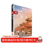 IN·西安-LP孤獨星球Lonely Planet 旅行指南  黑神話(huà)悟空取景地  