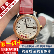 蕭邦（Chopard）【二手99新】蕭邦女表 快樂(lè )5鉆/7鉆系列 自動(dòng)機械手腕表玫瑰金肖邦手表女士手表 二手 送禮 21年全套30mm278573-6026