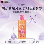 歐萊雅（LOREAL）修護護發(fā)素200ml改善毛躁歐洲進(jìn)口