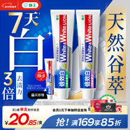 獅王（Lion）WhiteWhite倍效白牙膏薄荷180g+果萃180g美白去口臭護齦去黃去漬