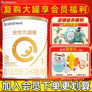 合生元（BIOSTIME）比700g更劃算】新國標派星嬰幼兒奶粉800克1/2/3/4段350克小罐裝 1段350g*1罐【咨詢(xún)入會(huì )更劃算】