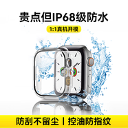 WITGOER【IP68級防水】保護殼膜一體適用蘋(píng)果手表applewatch s9/8/7iphone/series全包超薄鋼化膜配件女款