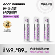 早安GM海鹽薄荷美白牙膏修色亮白去茶漬去牙垢清新口氣按壓式130g 海鹽美白*2支