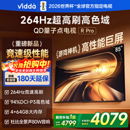 Vidda R Pro 85英寸 海信電視 264Hz高刷高色域 QD量子點(diǎn) 以舊換新家電國家補貼液晶電視機85VR1Q-PRO