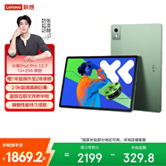 聯(lián)想小新pad Pro 12.7英寸平板  2.9K高刷護眼大屏 娛樂(lè )影音學(xué)習平板10200mAh 12+256G小青新