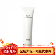 HABA日本直郵 HABA鯊烷精油洗面奶/潔面乳 天然潔面滋養柔嫩肌膚 鯊烷保濕洗面奶100g