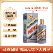 茅臺生肖紀念 戊戌狗年 醬香型白酒 53度 500ml 單瓶裝【名酒鑒真】