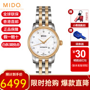 美度（MIDO）手表女瑞表貝倫賽麗系列機械女表女生禮物送女友送禮情人節禮物 M7600.9.69.1