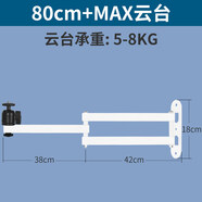 極米（XGIMI）機器適配投影儀支架白色壁掛墻裝折疊伸縮床頭托架吊裝極米Z6X堅果當貝小明Q2魔屏酷樂(lè )視萬(wàn)向6mm1/ 【承重7kg】雙臂長(cháng)80cm+MAX云臺