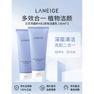 蘭芝（LANEIGE）洗面奶4合1潔面乳150ml*2卸妝溫和清潔新年禮物