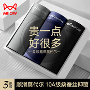 貓人男士?jì)妊澞斜z無(wú)痕涼感10A抑菌透氣褲衩大碼男生平角短褲頭禮盒 莫代爾升級款禮袋裝 93%莫代爾 3條 XL （建議120斤-140斤）