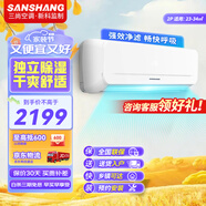 新科（Shinco）空調掛機 家用壁掛式   新能效家用臥室空調  節能省電 空調 銅管 大風(fēng)量 新科兼制-三尚空調 2匹 【掛機】