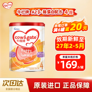 牛欄（Cow&Gate）【品牌授權】港版牛欄嬰幼兒配方奶粉 A2 β-酪蛋白 4段x1罐效期至27.2-5 900g/罐