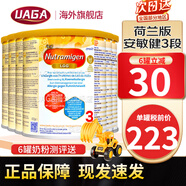 美贊臣安敏健LGG深度水解奶粉無(wú)乳糖腹瀉水解蛋白免敏奶粉400g 荷蘭版3段(12月+) 400g*6罐