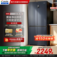 海爾（Haier）智家冰箱十字四開(kāi)門(mén)469升一級能效變頻風(fēng)冷無(wú)霜超薄大容量十字雙開(kāi)門(mén)對開(kāi)門(mén)家用Leader電冰箱 469升