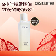 頤蓮（RELLET）玻尿酸平衡調理精華水120ml控油水溫和保濕禮物（2026年10月） 1瓶