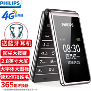 飛利浦（PHILIPS）E6616 老年人翻蓋手機4G全網(wǎng)通  超長(cháng)待機 大電池大屏大聲大字老人老年智能按鍵學(xué)生功能機 隕石黑