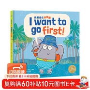 點(diǎn)讀版 我要走在最前面 平裝軟皮封面3-6歲海豚繪本花園雙語(yǔ)繪本幼兒園英語(yǔ)啟蒙兒童繪本 支持老版小猴皮皮點(diǎn)讀筆