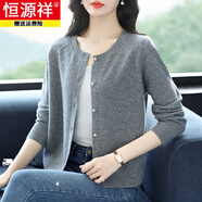 恒源祥100%純羊毛衫女開(kāi)衫春秋裝新款圓領(lǐng)毛衣外套女短款上衣外搭針織衫 灰色 XL 【建議115-125斤】