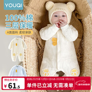 優(yōu)奇嬰兒衣服新生兒保暖三層夾棉連體衣春秋冬季哈衣爬服男女寶寶睡衣 秋冬【小腳丫】米黃 80cm