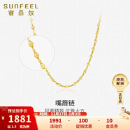 賽菲爾黃金項鏈女5G足金閃耀嘴唇鏈鎖骨鏈送女友 約43cm 約1.5克