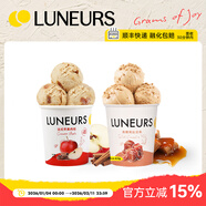 LUNEURS【旗艦店】法式冰淇淋焦糖海鹽薄荷黑巧克力開(kāi)心果冰激凌雪糕大桶 蘋(píng)果肉桂+焦糖海鹽堅果(820g)