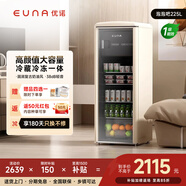 優(yōu)諾（EUNA）復古128L單門(mén)冰吧飲料透明玻璃門(mén)泡泡吧小冰箱一級能效電子溫控夜貓吧直冷JSC-128C換新補貼PULS 225L泡泡吧/冷藏冷凍一體