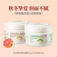 GM GreatMaster.comgm綿羊油面霜維E保濕滋潤澳洲進(jìn)口男女護膚2罐裝 特干性膚質(zhì) 3代250g+3代275g悅風(fēng)草影 2瓶 (到手2罐)