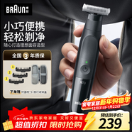 博朗【出行必備】朱一龍同款修剪器鬢角造型電動(dòng)德國進(jìn)口往復式剃須刀刮胡刀送老公男朋友生日禮物