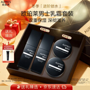 歐珀萊（AUPRES）俊士乳液面霜套裝 控油保濕緊致護膚套裝 新年禮物送男友