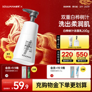 極男白樺樹(shù)汁舒潤凈透潔面乳200g 深層清潔男士洗面奶保濕潔面