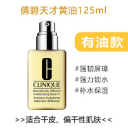 倩碧小黃油無(wú)油有油款乳液天才面霜補水保濕修復清爽滋潤舒緩 有油(適合干皮偏干)125ml
