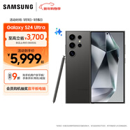 三星（SAMSUNG）Galaxy S24 Ultra AI智享生活辦公超亮護眼大屏SPen 四長(cháng)焦系統 第三代驍龍8 手機 鈦黑 12GB+256GB