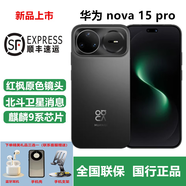 華為 nova 15 pro手機華為麒麟9010S芯片多焦段紅楓影像鴻蒙AI華為直屏手機學(xué)生拍照不支持無(wú)線(xiàn)充電 nova 15 pro 幻夜黑（昆侖玻璃） 12GB+256GB 官方標配+全國聯(lián)保+?？ㄒ炎?
                                         title=