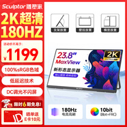 雕塑家23.8英寸顯示器2K180HZ高刷100%sRGB色域HDR 10Bit IPS屏DC調光type-c筆記本電腦游戲電競屏MQ24LF