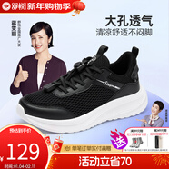 舒悅中老年鞋男鞋防滑軟底爸爸鞋休閑老人鞋夏季新款運動(dòng)鞋透氣男女士 黑色（女）夏款 39