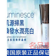 婕斯美國本土煥顏晶萃霜美商jeunesse賦活肌因煥妍精粹晶萃正品 套盒拆賣(mài)無(wú)盒