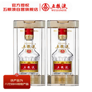 五糧液 普五八代 濃香型白酒 52度 50ml*2 雙瓶 伴手禮 擺柜收藏