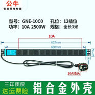公牛PDU機柜電源插座8/10/12多插位防雷過(guò)載金屬外殼商場(chǎng)專(zhuān)用插排 10A-12插孔-3米E-10C0 10A-12插