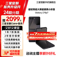 三星【官方直營(yíng)】Samsung Galaxy Z Flip7 折疊屏手機 4.1英寸超大智能外屏 AI手機 秘影黑 12GB+512GB 7天機 99新 無(wú)免息直降