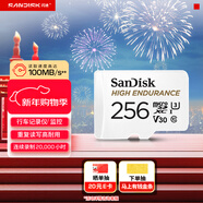 閃迪（SanDisk）256GB TF（MicroSD）4K內存卡 行車(chē)記錄儀 監控攝像頭專(zhuān)用 20,000小時(shí)錄制 重復讀寫(xiě)高耐用存儲卡
