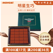 ROYCE'羅伊斯生巧克力日本北海道進(jìn)口零食純可可脂禮盒裝新年情人節送禮 【醇香香檳】香檳味禮盒裝125g