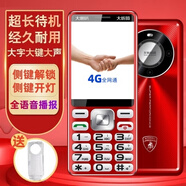 N2025高端老人手機4G5G全網(wǎng)通超長(cháng)待機老年機老人專(zhuān)用大字大音量大屏老年人手機初中高中生老人機 紅色【側鍵解鎖-側鍵開(kāi)手電筒】 移動(dòng)聯(lián)通4G/5G(支持移動(dòng)聯(lián)通卡) 手機+電池+充電器